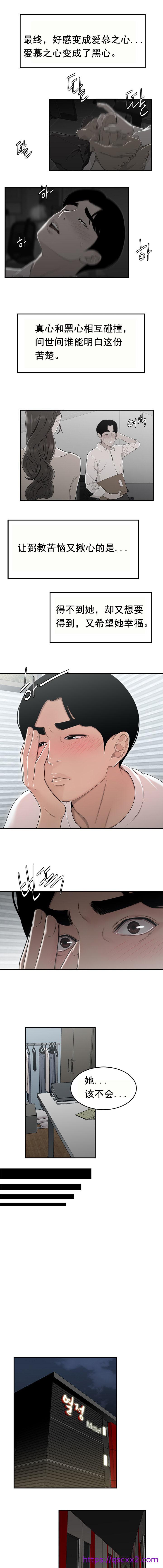 《登臺之日》漫画 第11章