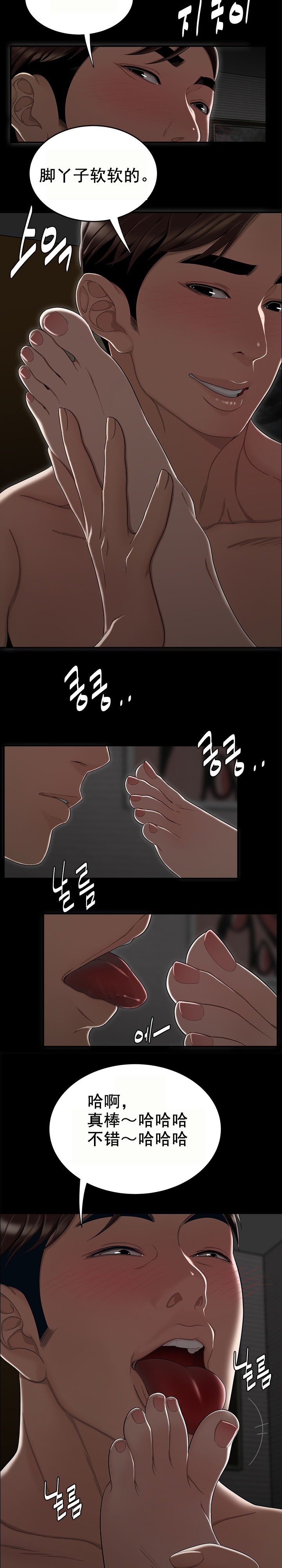 《登臺之日》漫画 第12章