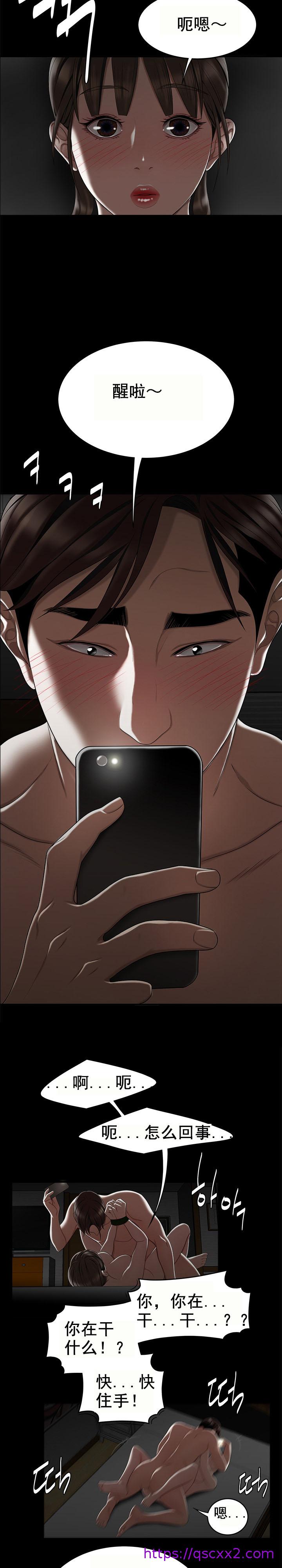 《登臺之日》漫画 第12章