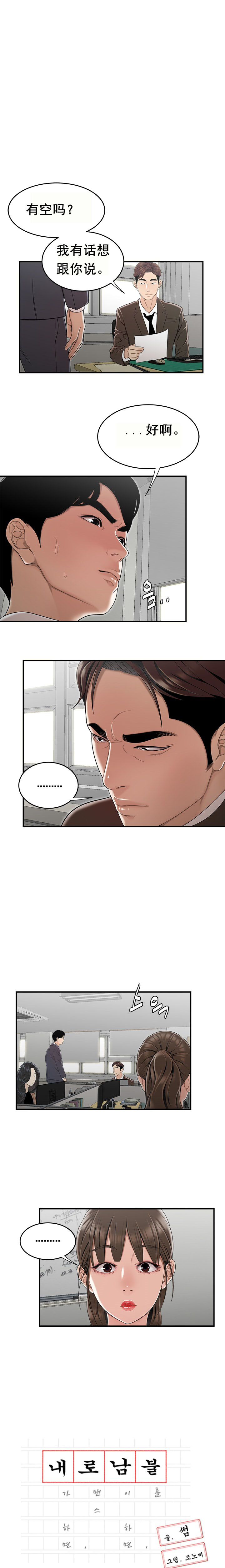 《登臺之日》漫画 第13章