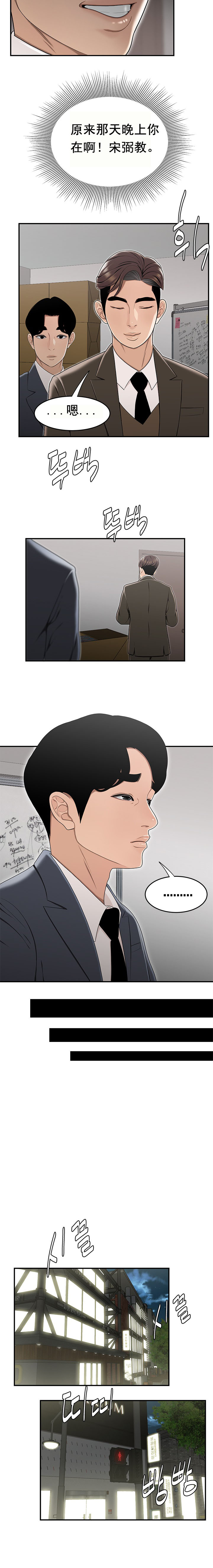 《登臺之日》漫画 第13章