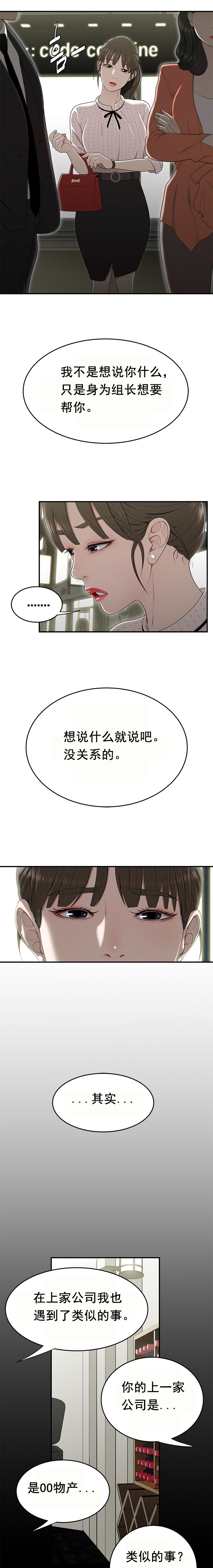 《登臺之日》漫画 第13章