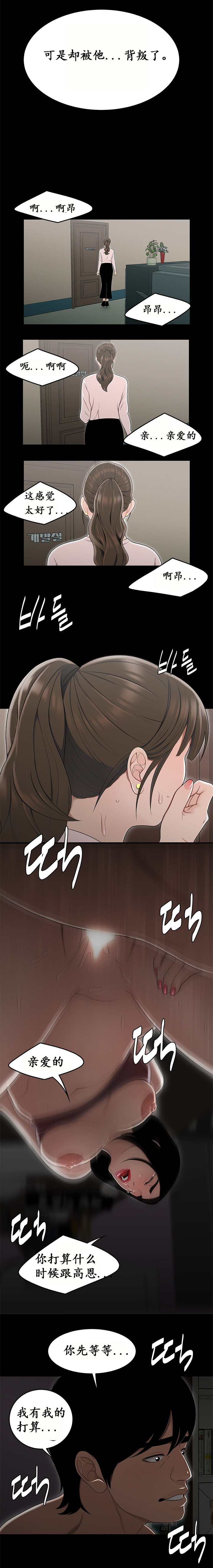 《登臺之日》漫画 第13章