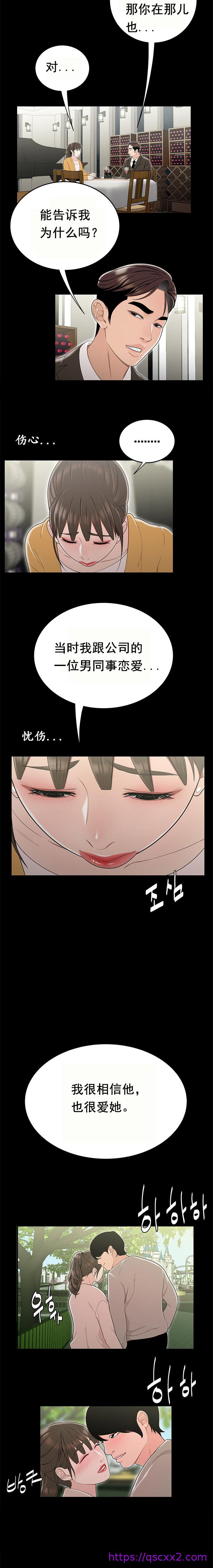 《登臺之日》漫画 第13章