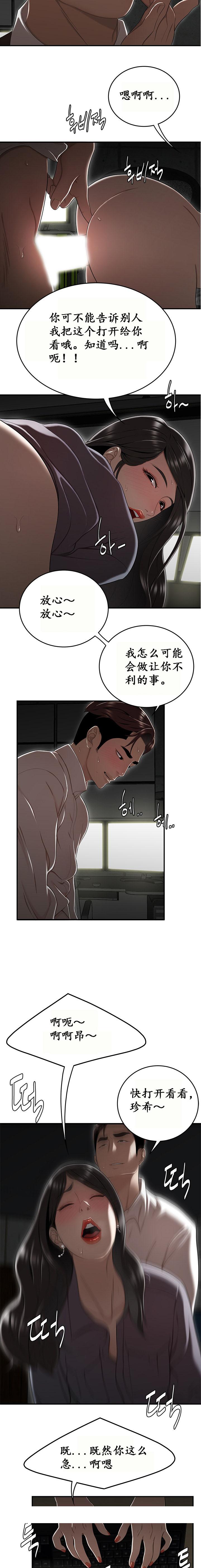 《登臺之日》漫画 第13章
