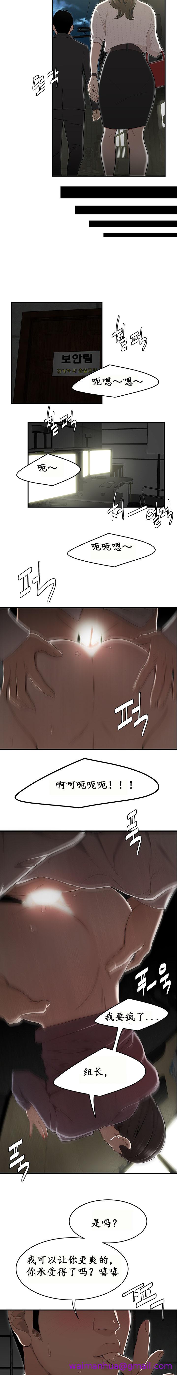 《登臺之日》漫画 第13章