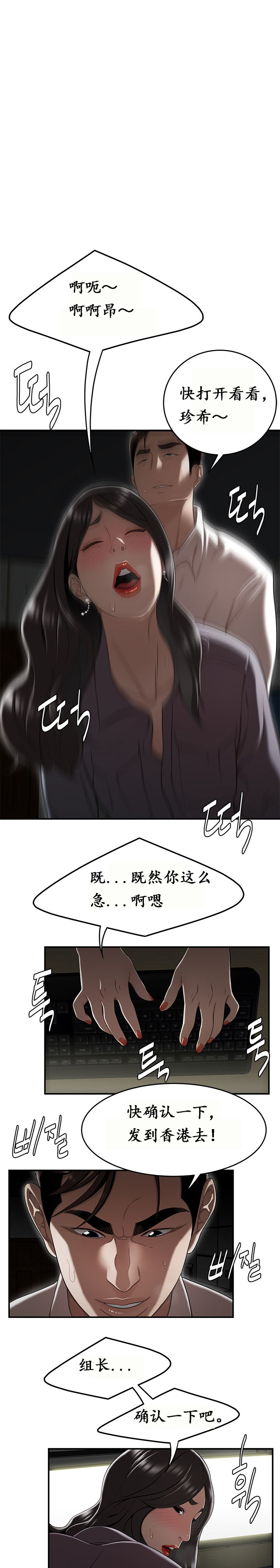 《登臺之日》漫画 第14章