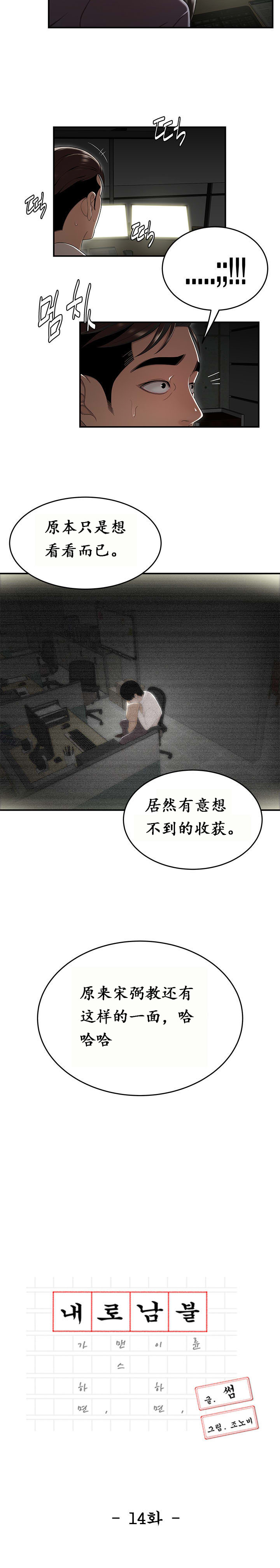 《登臺之日》漫画 第14章