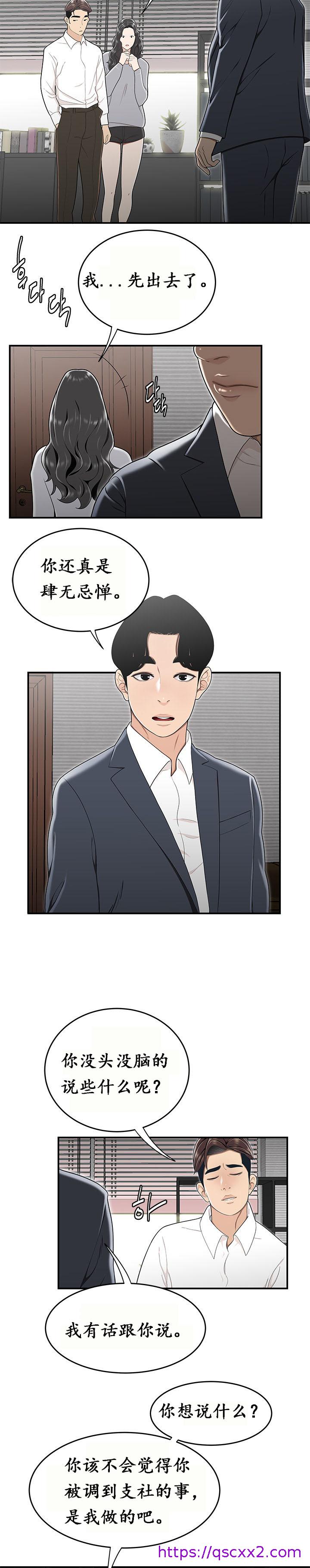 《登臺之日》漫画 第14章