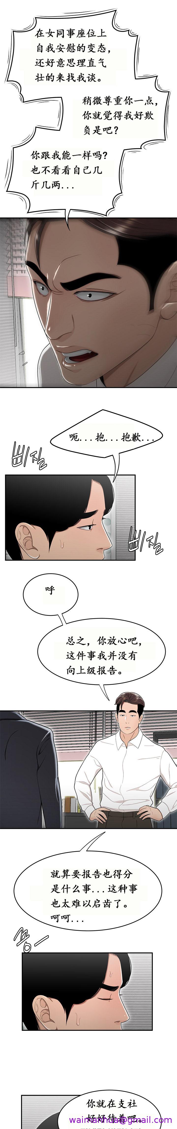 《登臺之日》漫画 第14章