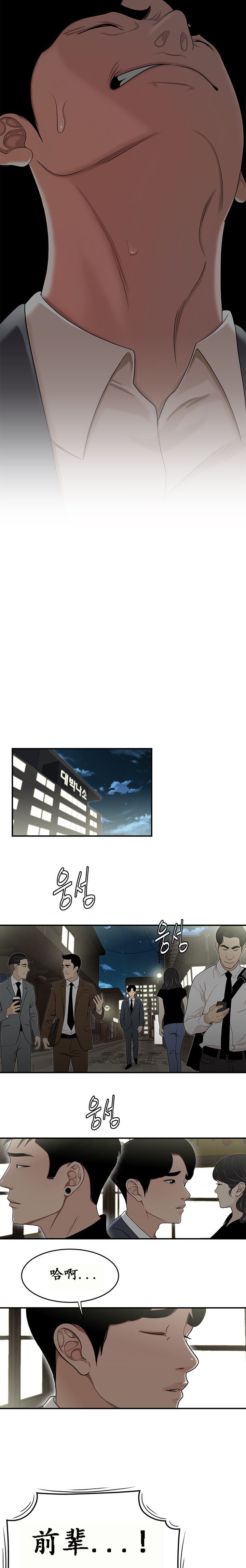 《登臺之日》漫画 第14章