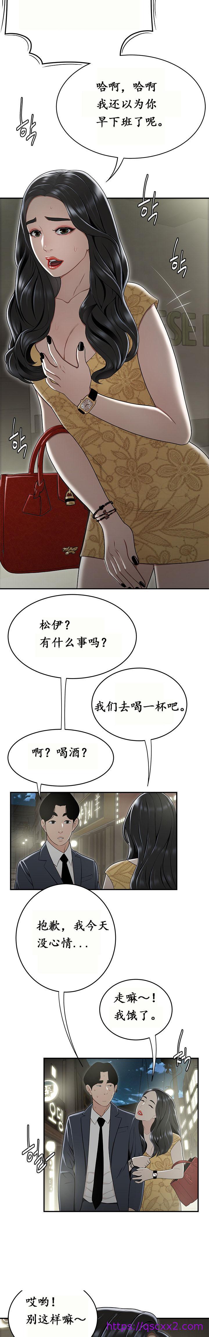 《登臺之日》漫画 第14章