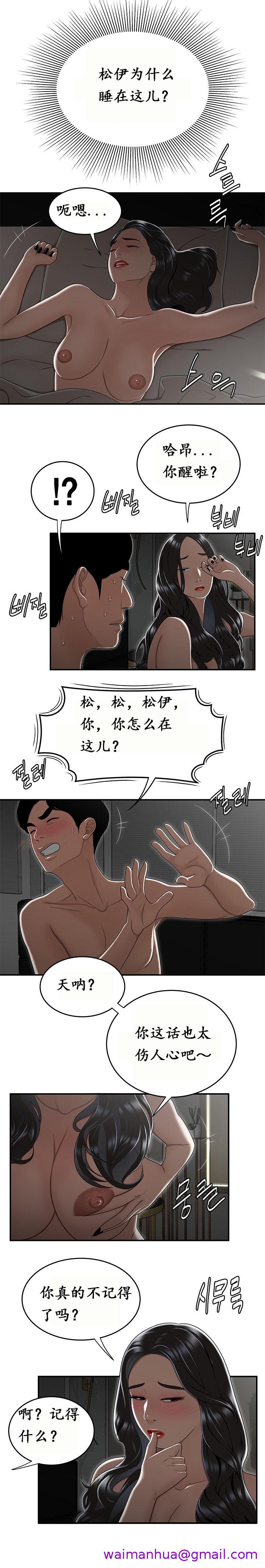 《登臺之日》漫画 第15章