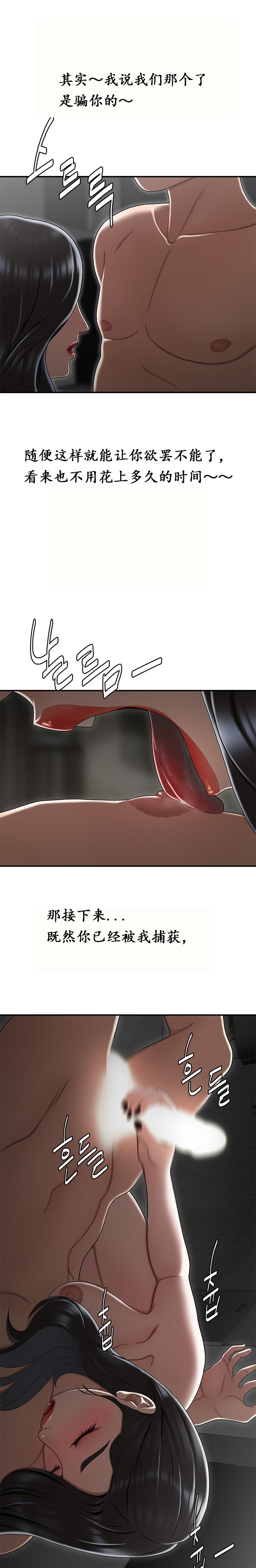 《登臺之日》漫画 第15章