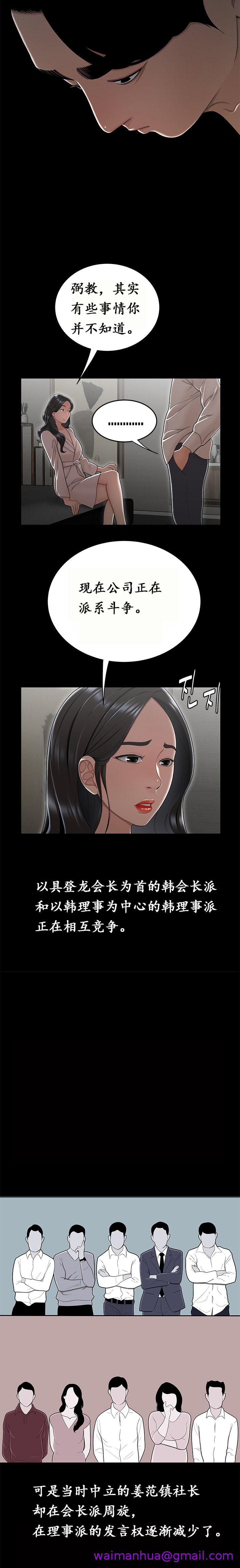 《登臺之日》漫画 第15章