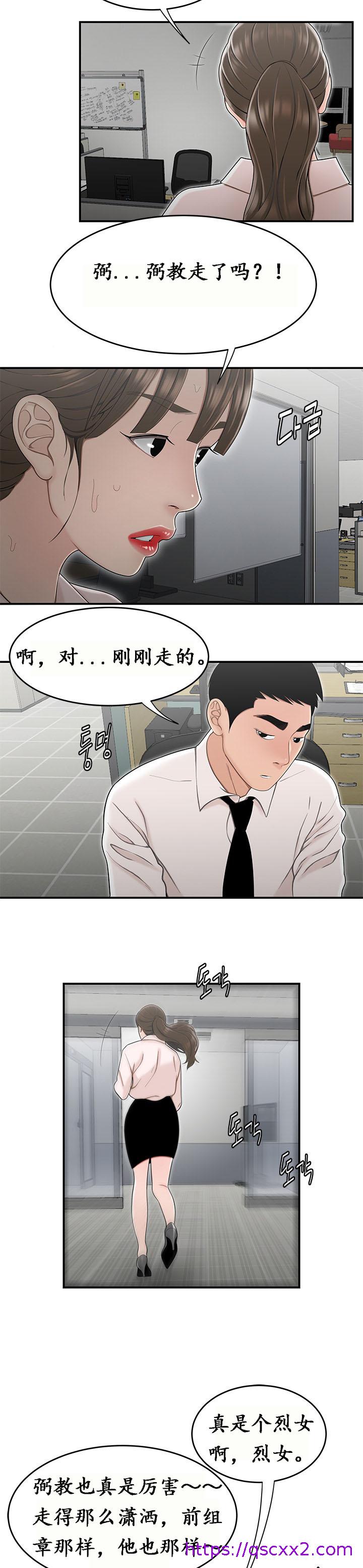 《登臺之日》漫画 第15章