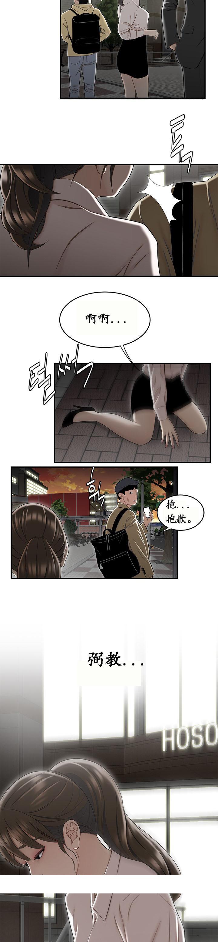 《登臺之日》漫画 第15章