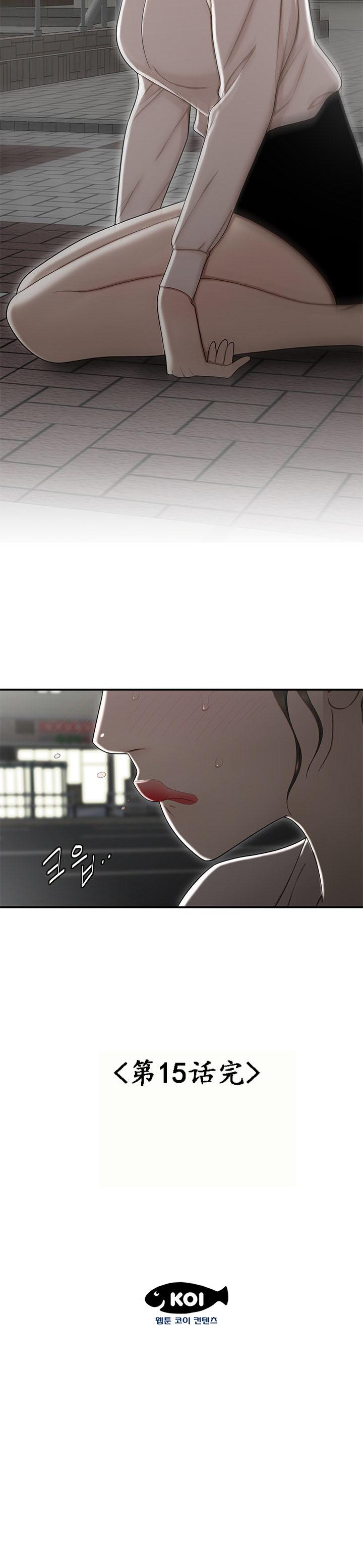 《登臺之日》漫画 第15章