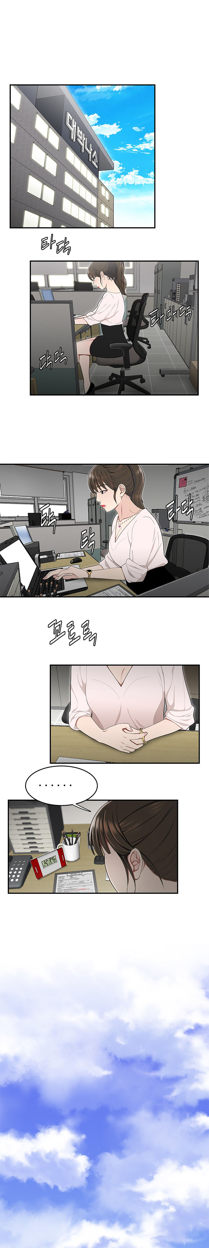 《登臺之日》漫画 第16章