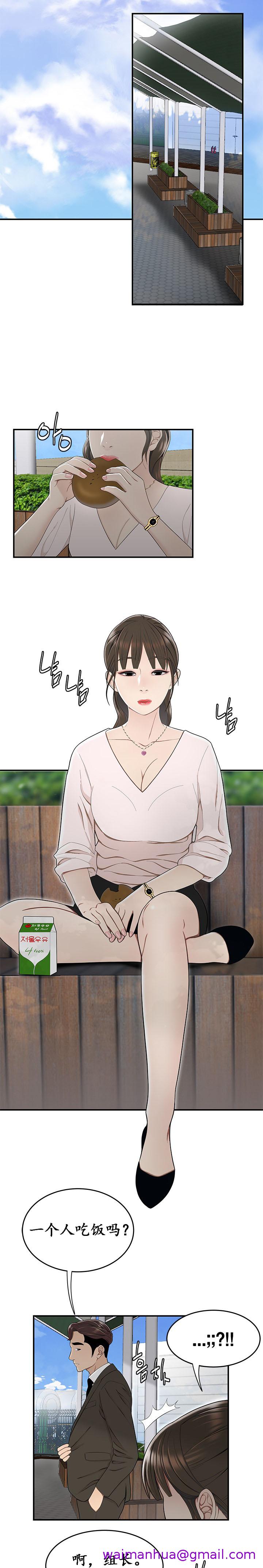 《登臺之日》漫画 第16章