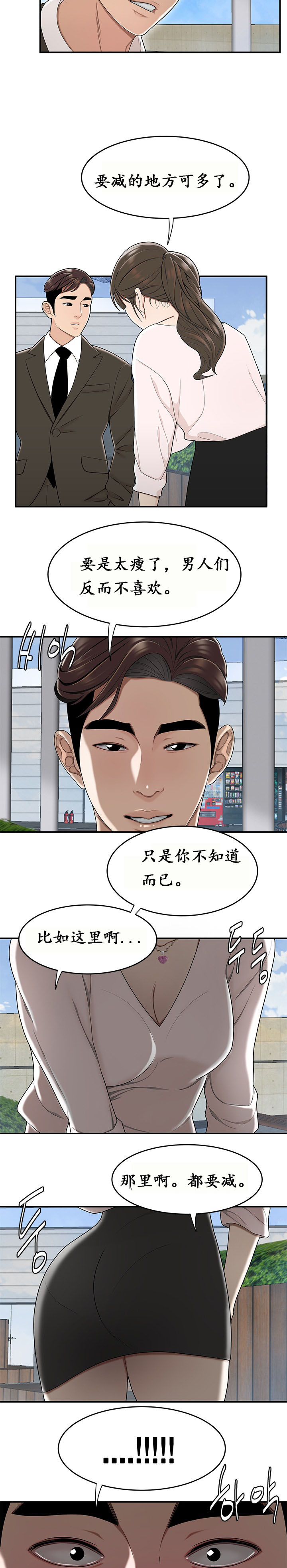 《登臺之日》漫画 第16章