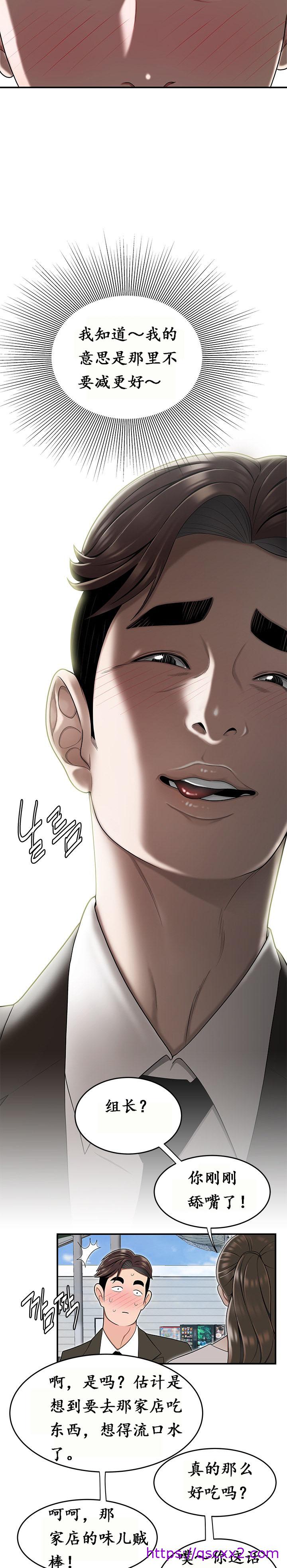 《登臺之日》漫画 第16章