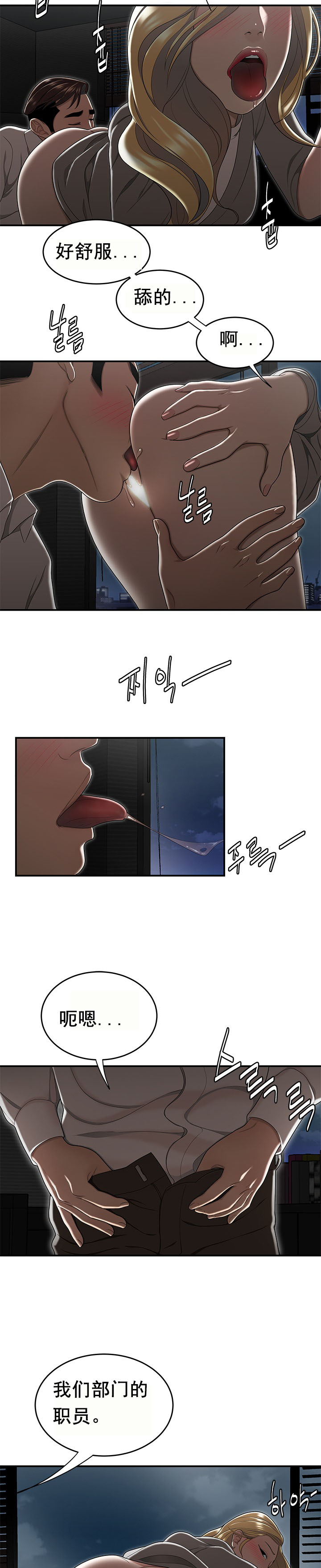 《登臺之日》漫画 第16章