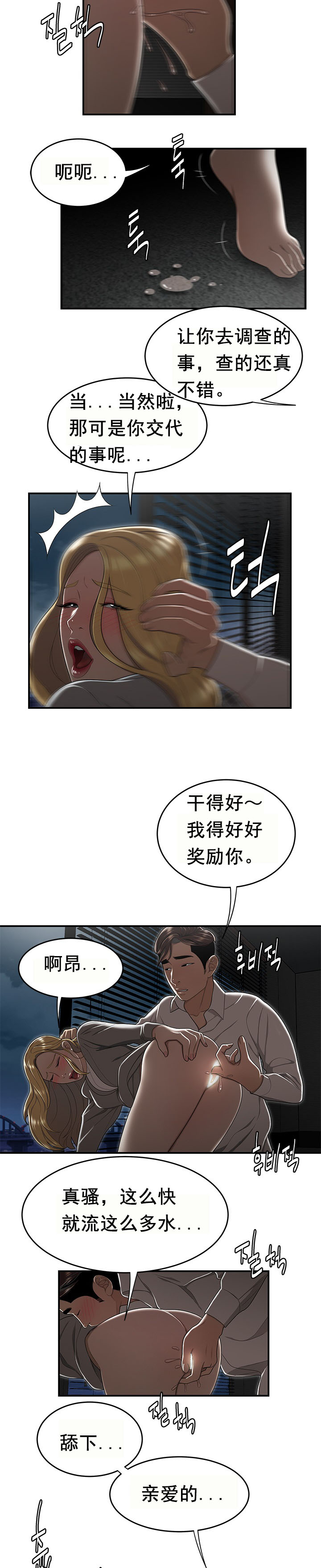 《登臺之日》漫画 第16章