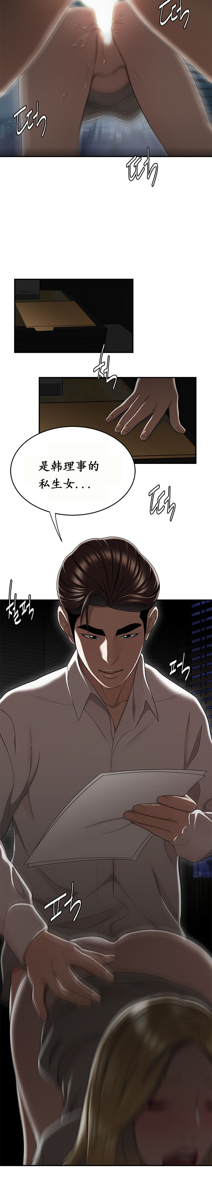 《登臺之日》漫画 第17章