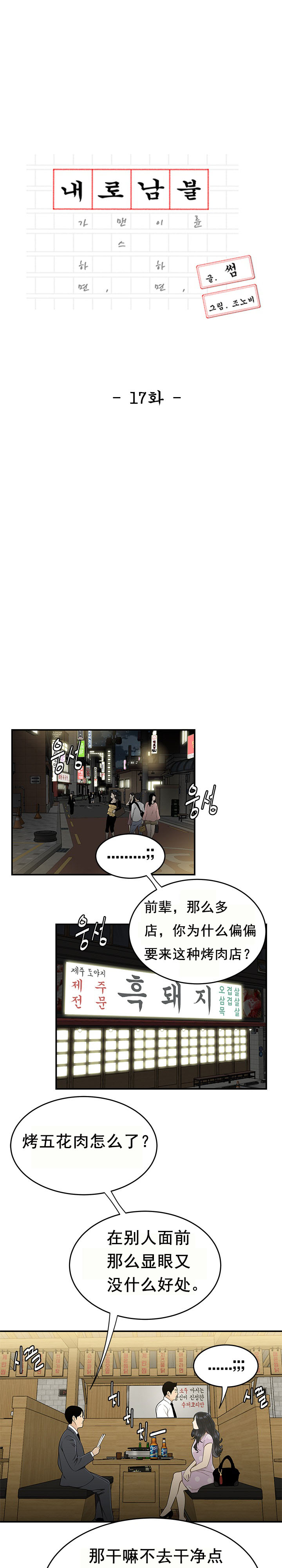 《登臺之日》漫画 第17章