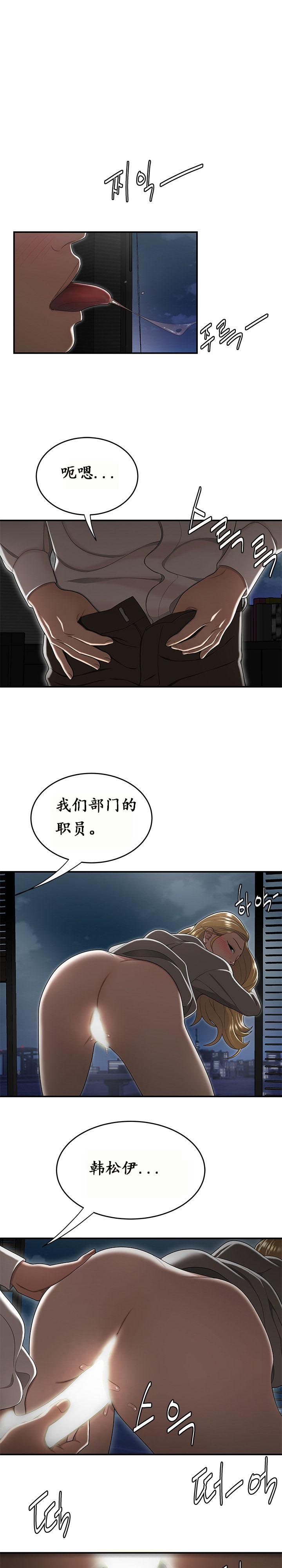 《登臺之日》漫画 第17章