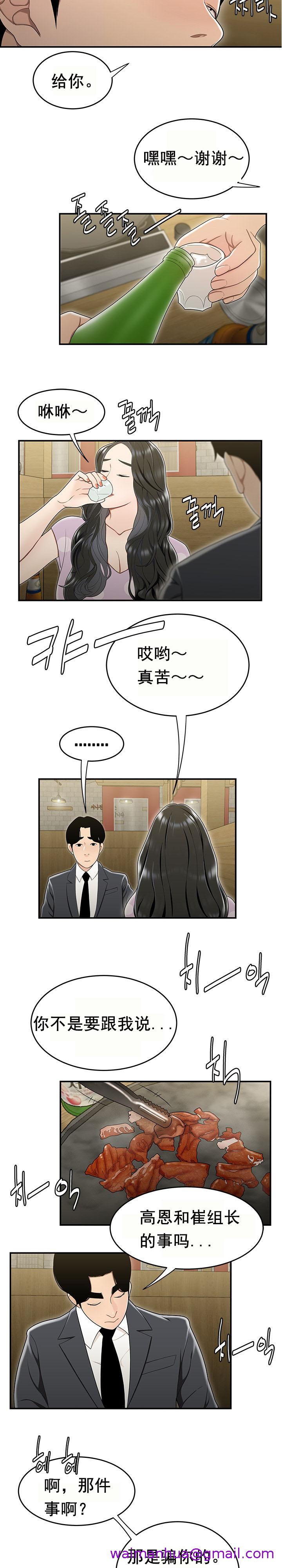 《登臺之日》漫画 第17章
