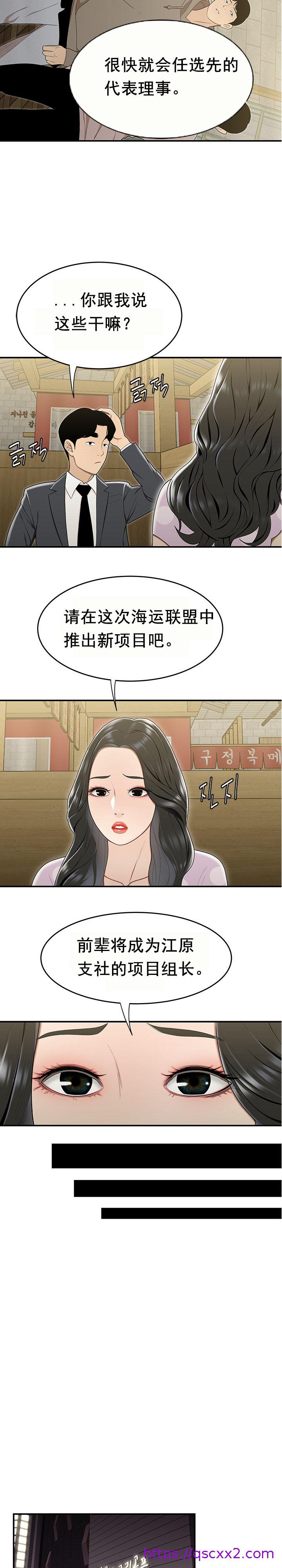 《登臺之日》漫画 第17章