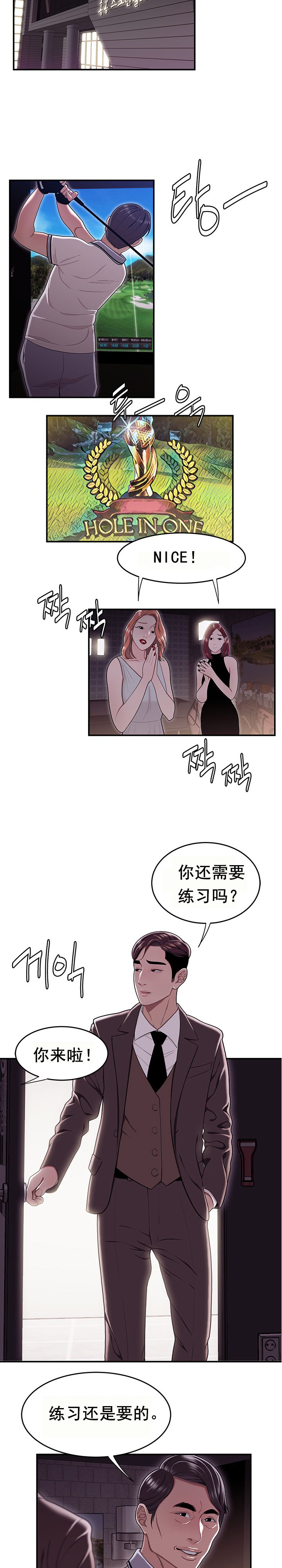 《登臺之日》漫画 第17章