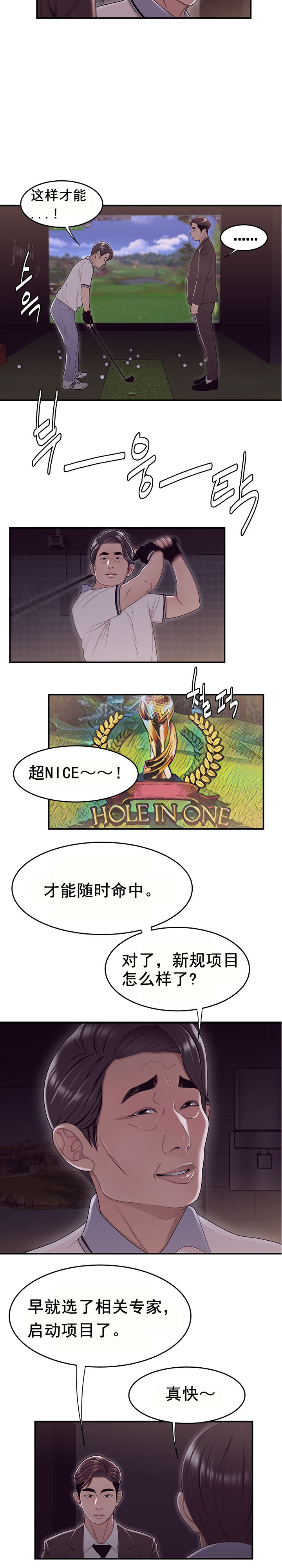 《登臺之日》漫画 第17章