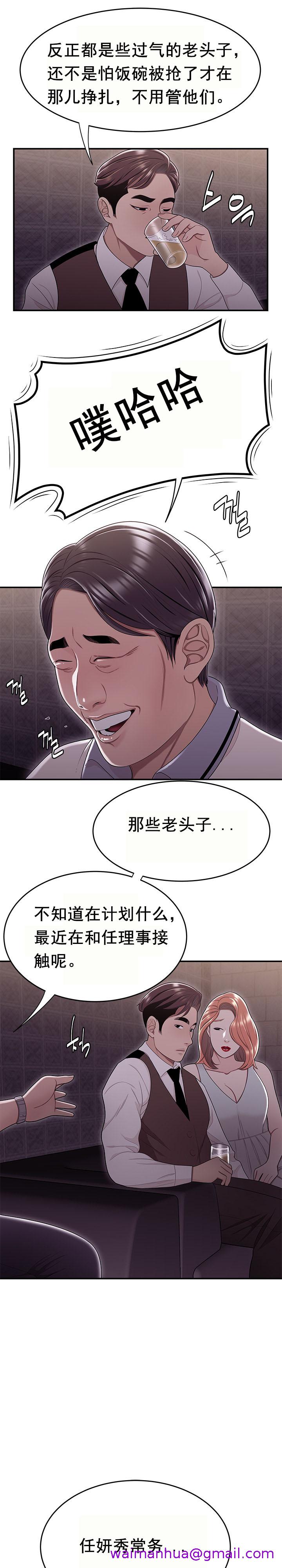 《登臺之日》漫画 第17章