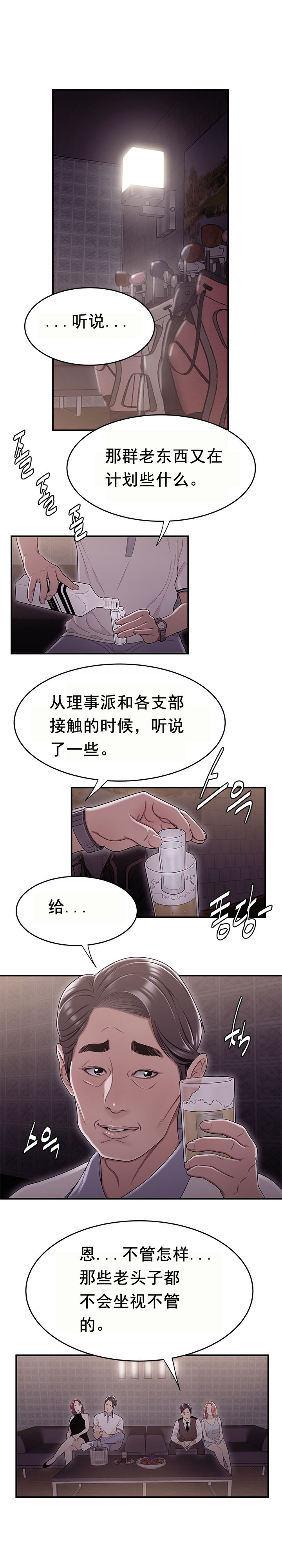 《登臺之日》漫画 第17章