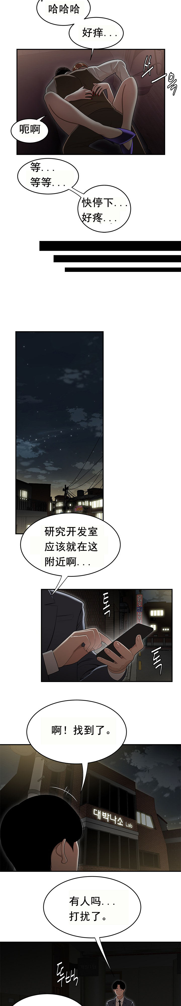 《登臺之日》漫画 第17章