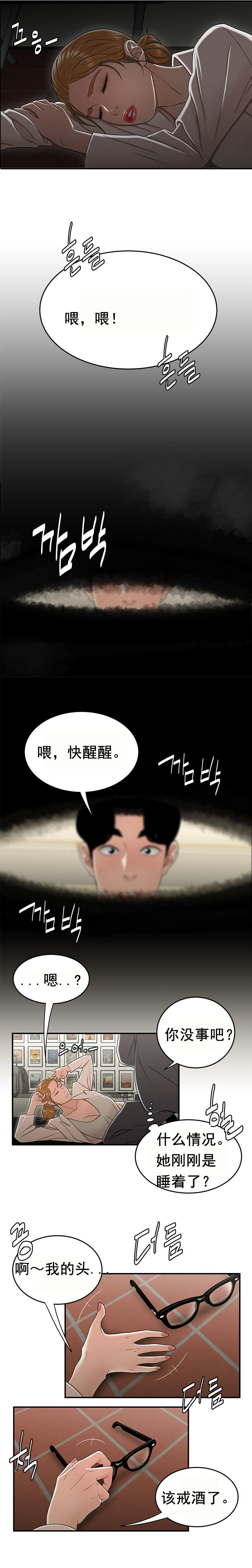 《登臺之日》漫画 第18章