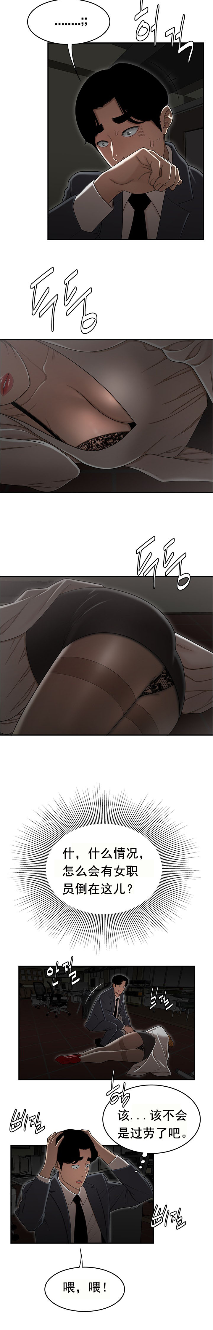《登臺之日》漫画 第18章