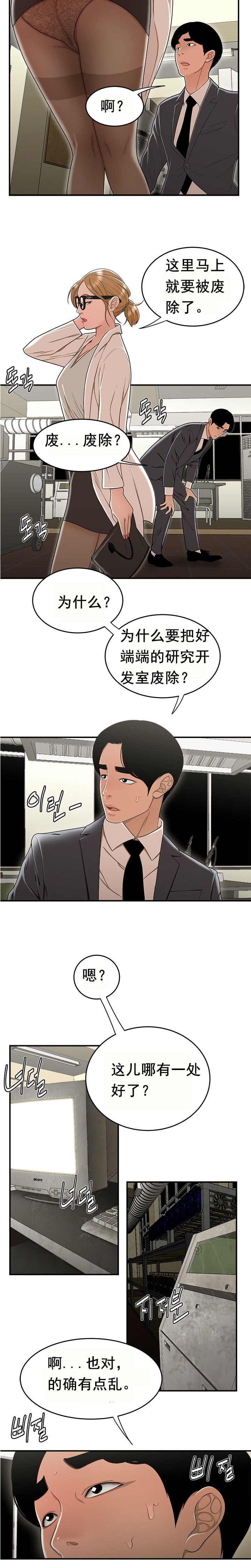 《登臺之日》漫画 第18章