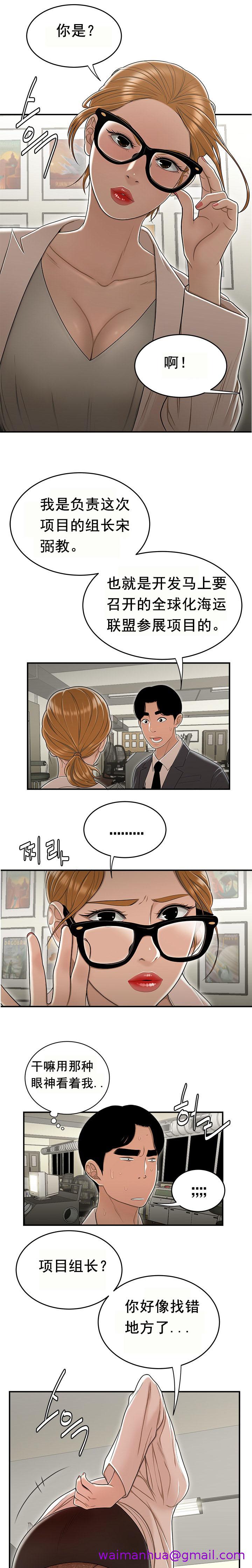 《登臺之日》漫画 第18章