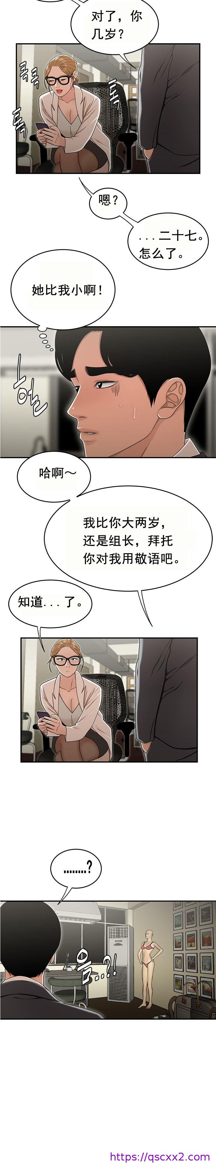 《登臺之日》漫画 第18章