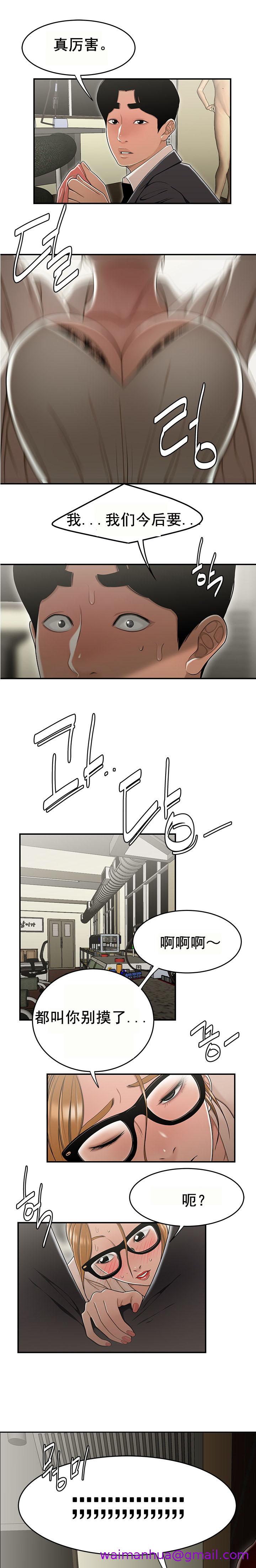 《登臺之日》漫画 第18章
