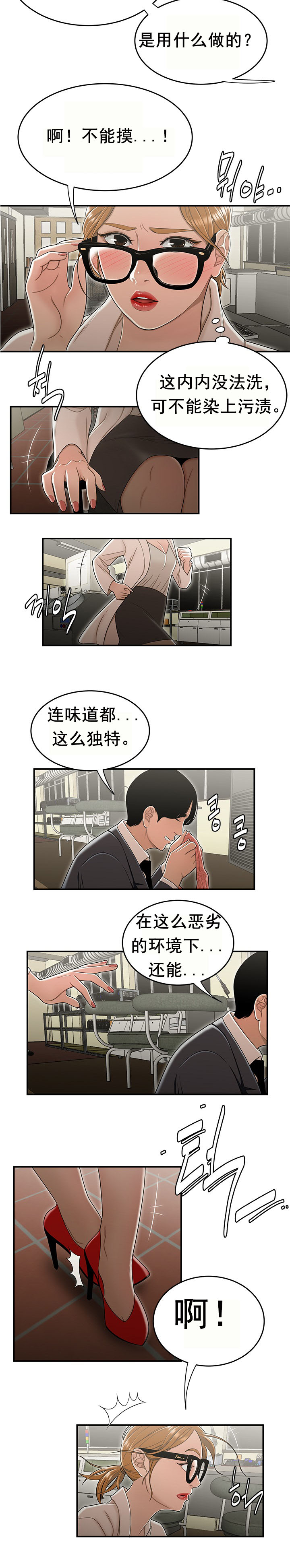 《登臺之日》漫画 第18章