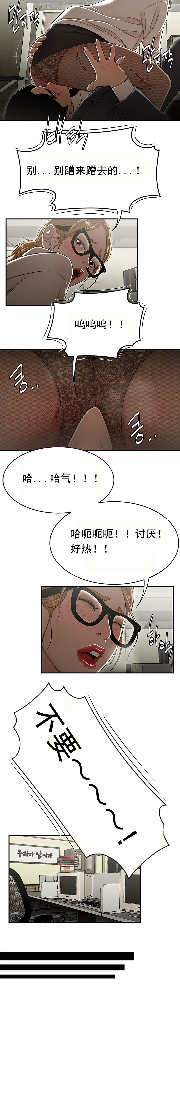 《登臺之日》漫画 第18章