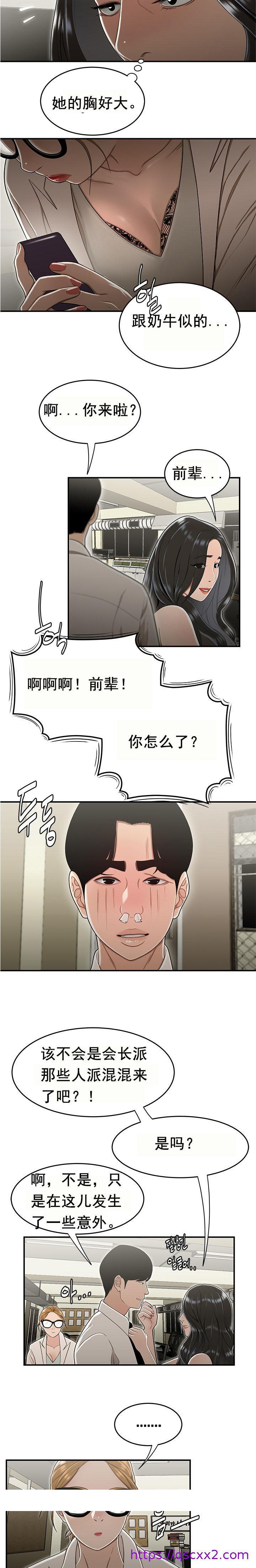 《登臺之日》漫画 第18章