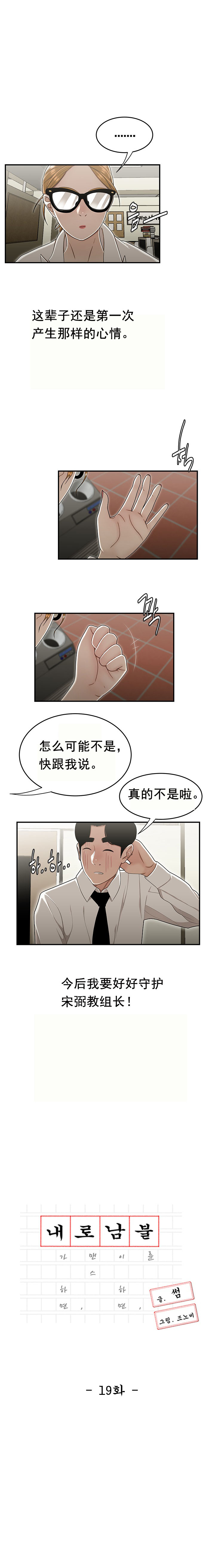 《登臺之日》漫画 第19章