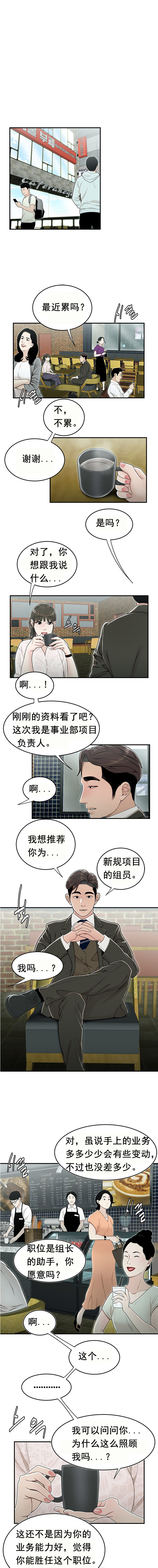 《登臺之日》漫画 第19章