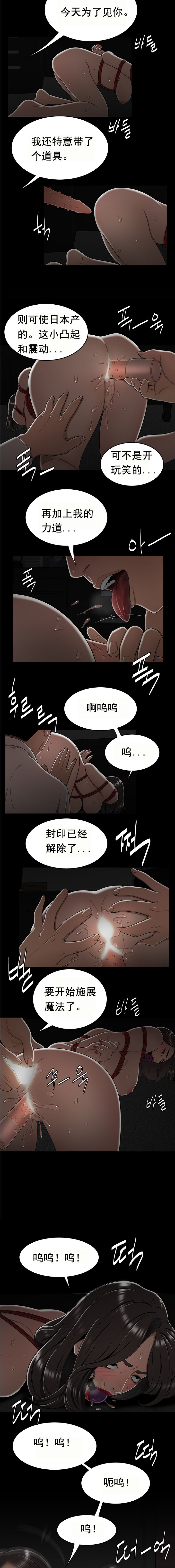《登臺之日》漫画 第19章